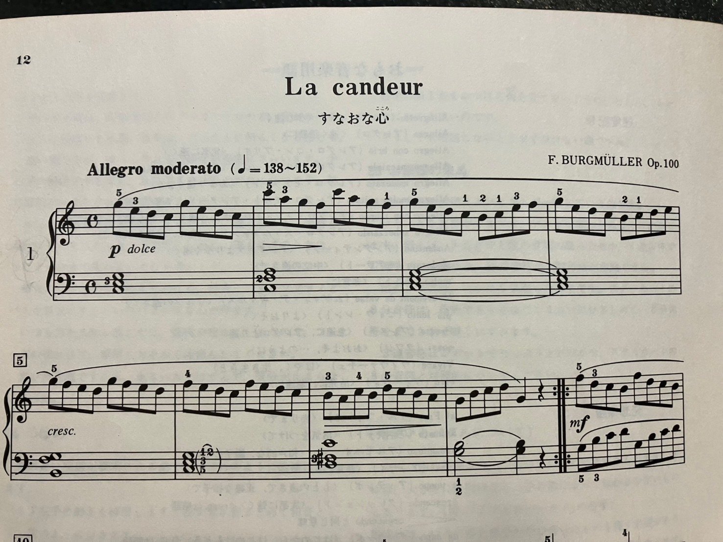 ブルグミュラー 素直な心 解説｜冒頭部分の楽譜