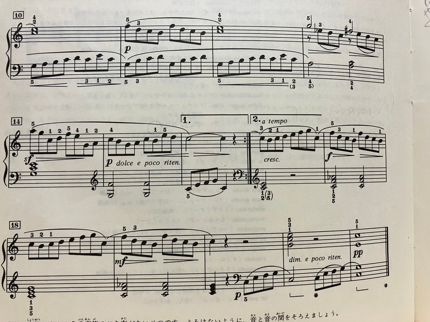 ブルグミュラー 素直な心 解説｜後半部分の楽譜